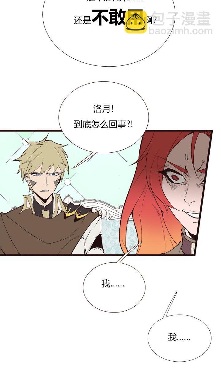 《觉醒纪元》【第三章】104 第17页
