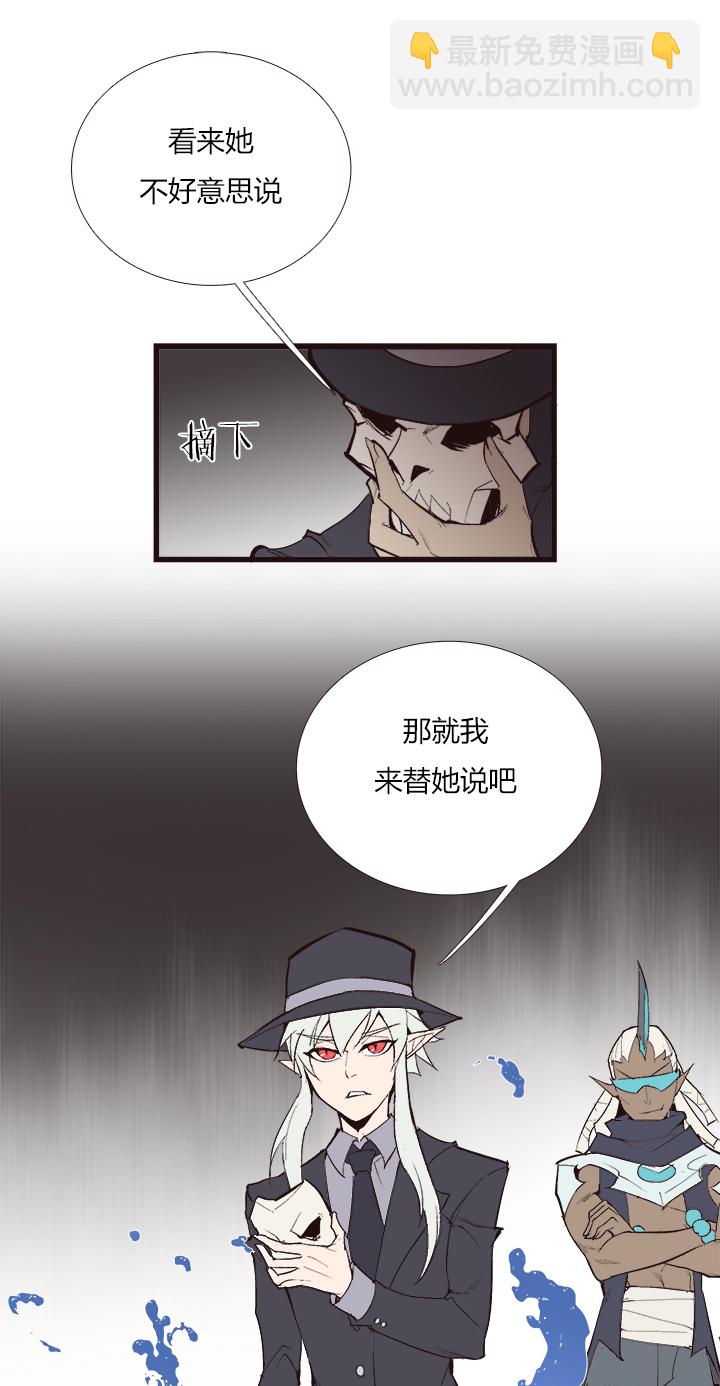 《觉醒纪元》【第三章】104 第18页
