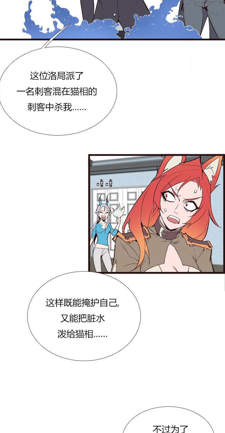 《觉醒纪元》【第三章】104 第19页