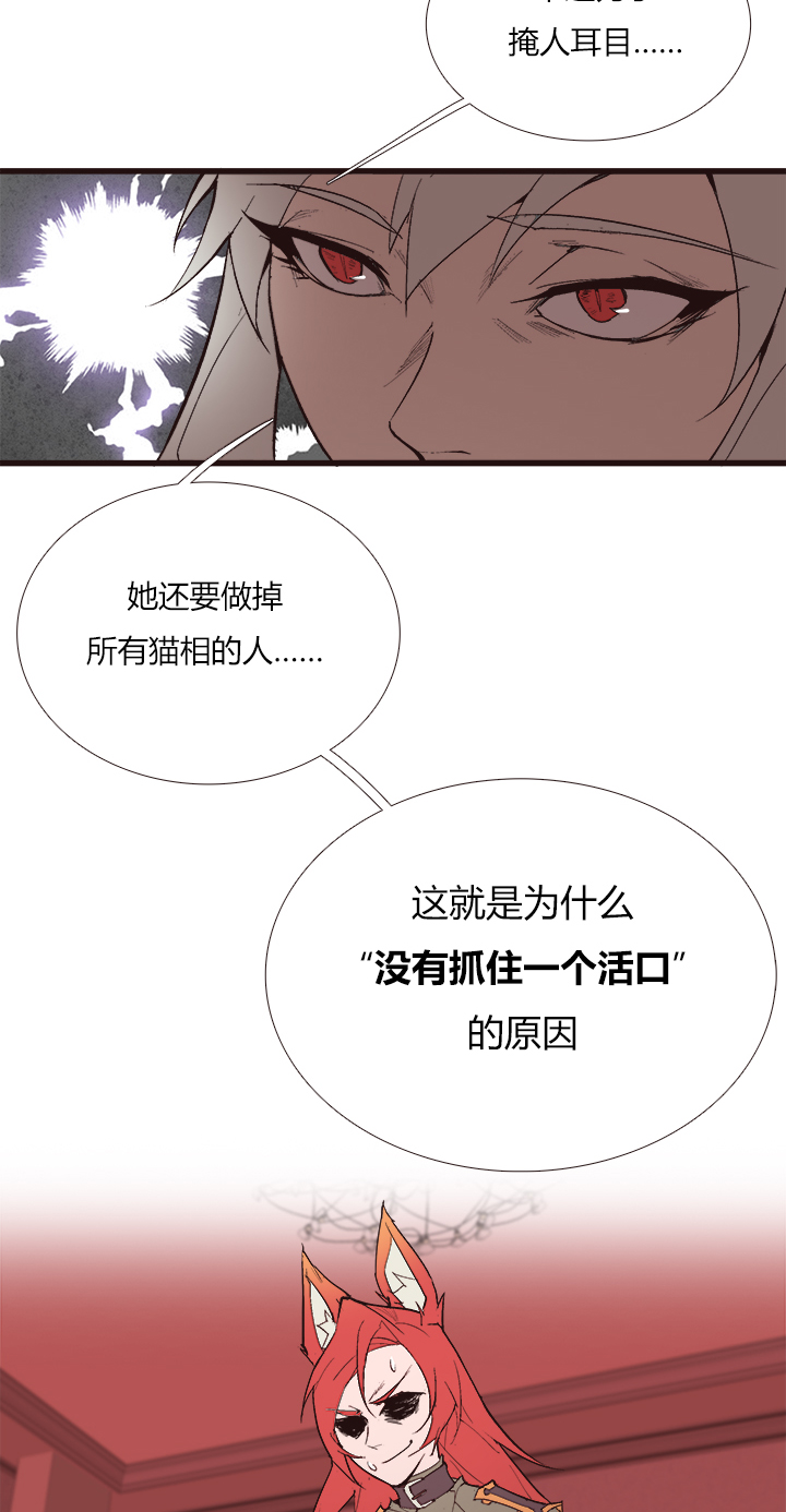《觉醒纪元》【第三章】104 第20页