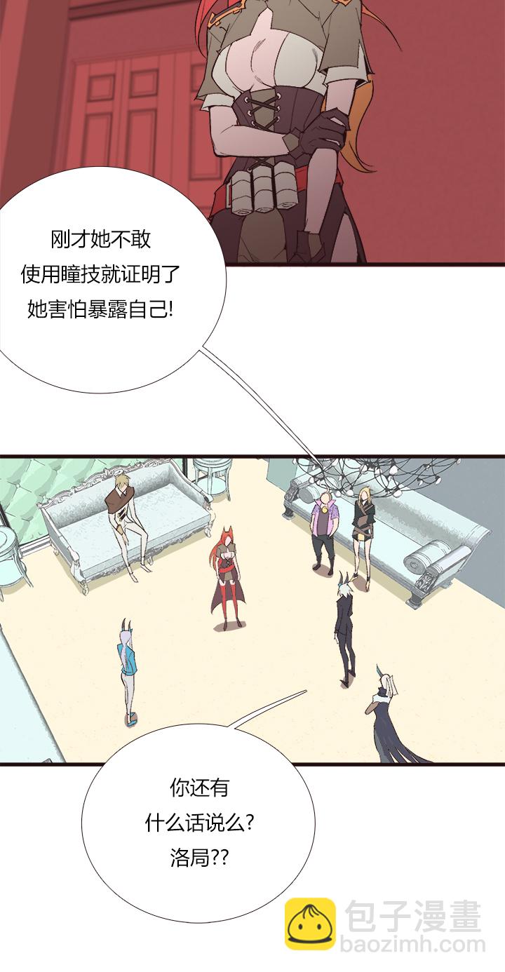 《觉醒纪元》【第三章】104 第21页