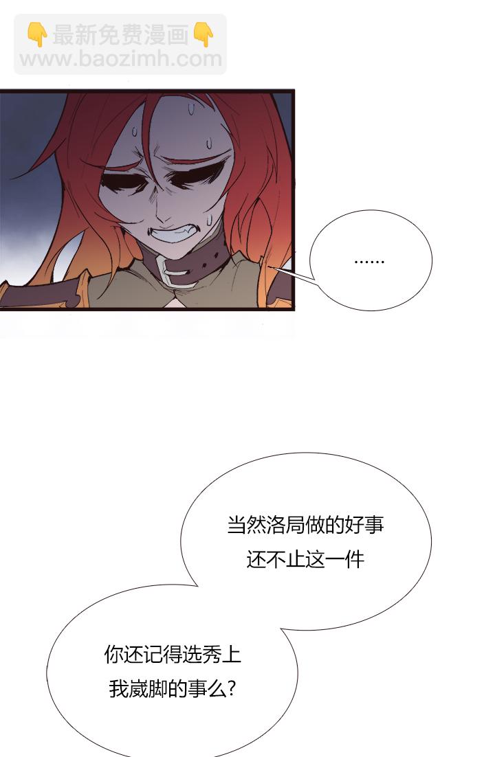 《觉醒纪元》【第三章】104 第23页