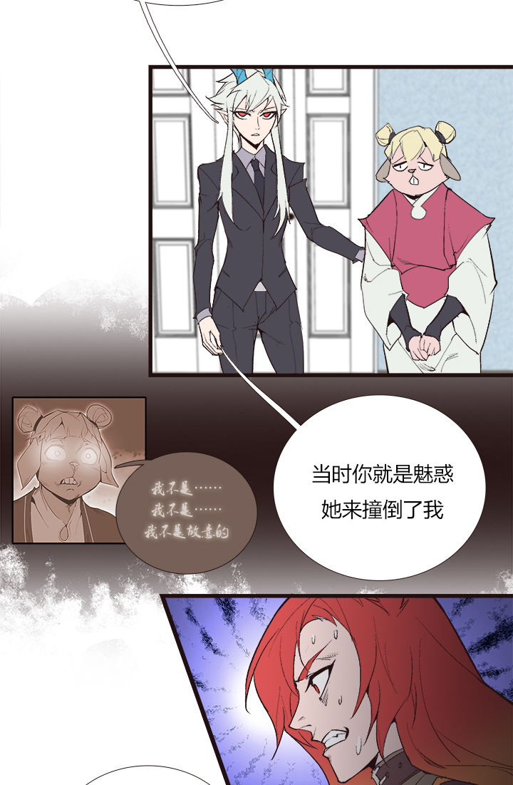 《觉醒纪元》【第三章】104 第24页