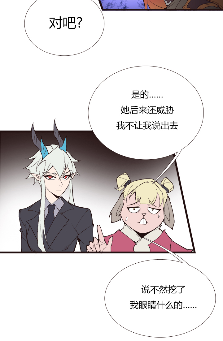 《觉醒纪元》【第三章】104 第25页
