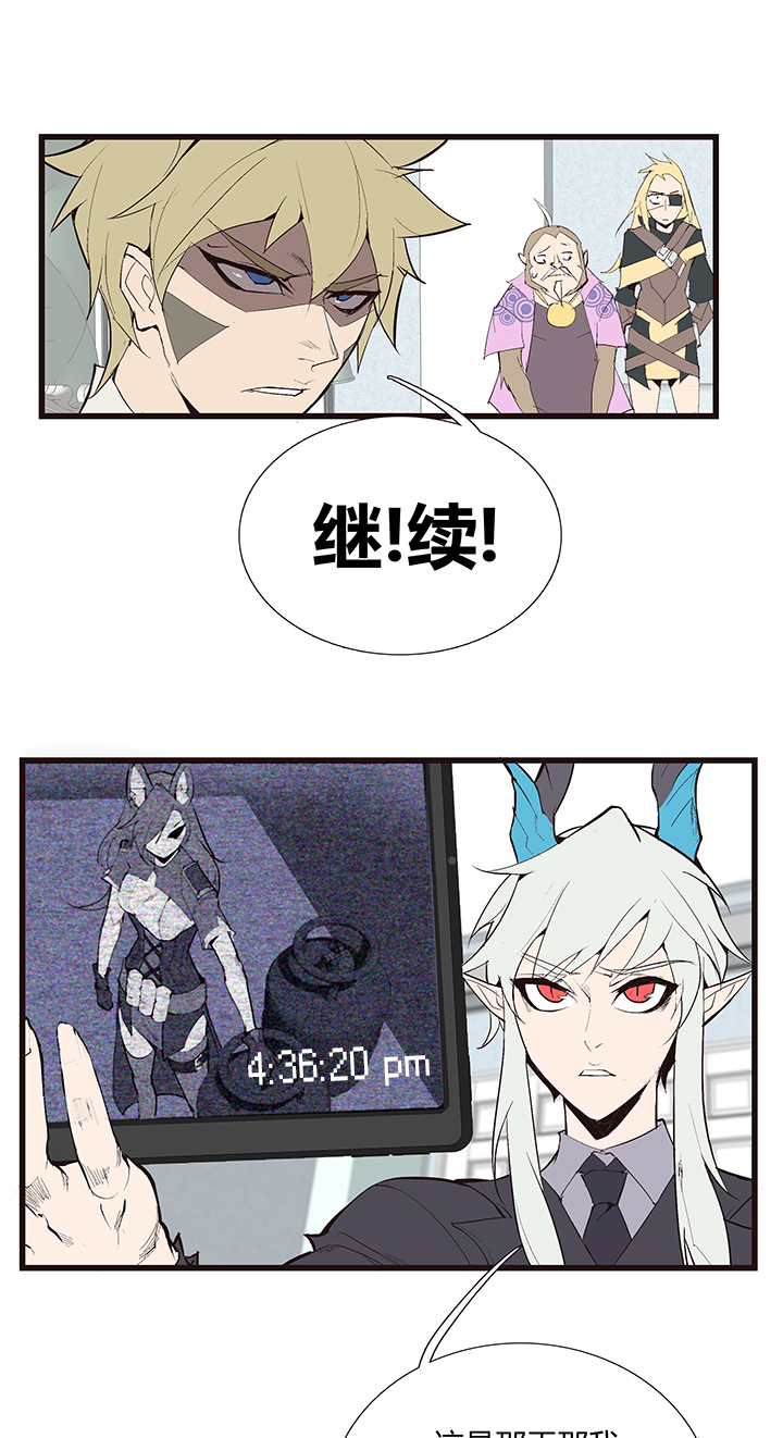 《觉醒纪元》【第三章】104 第26页