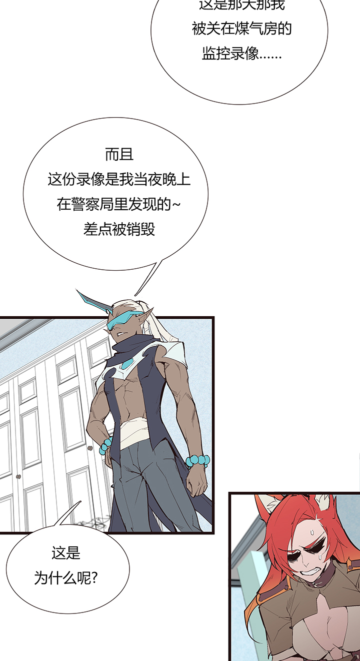 《觉醒纪元》【第三章】104 第27页