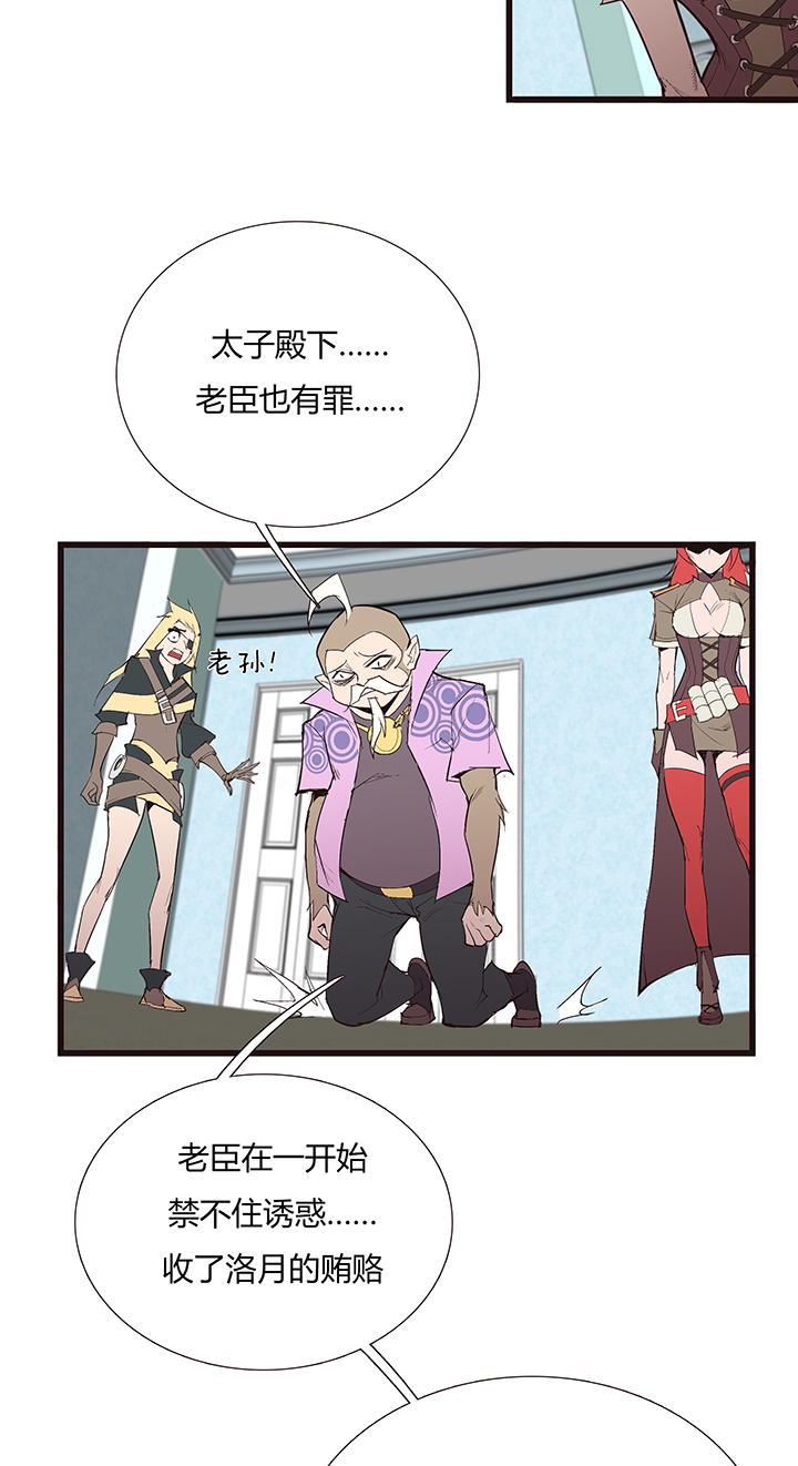 《觉醒纪元》【第三章】104 第28页