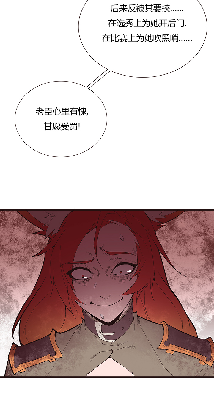 《觉醒纪元》【第三章】104 第29页