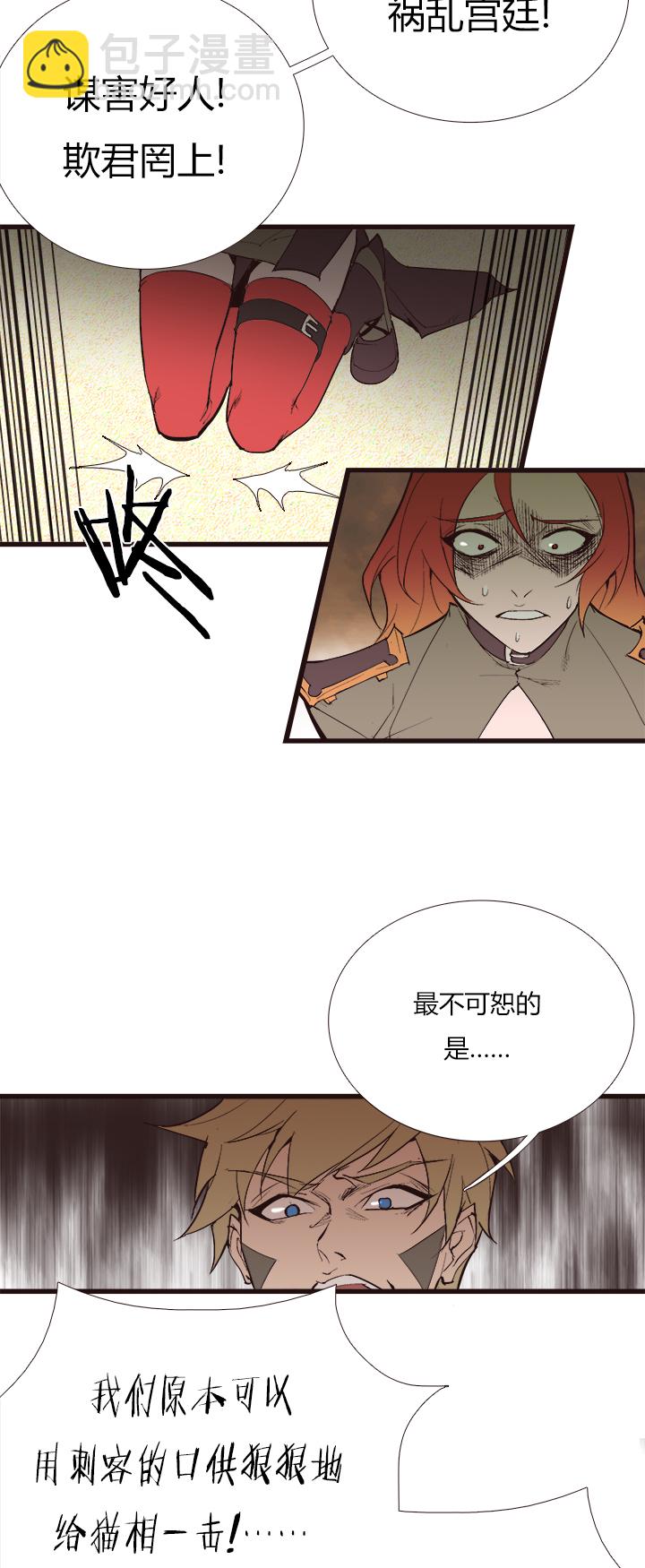 《觉醒纪元》【第三章】104 第31页