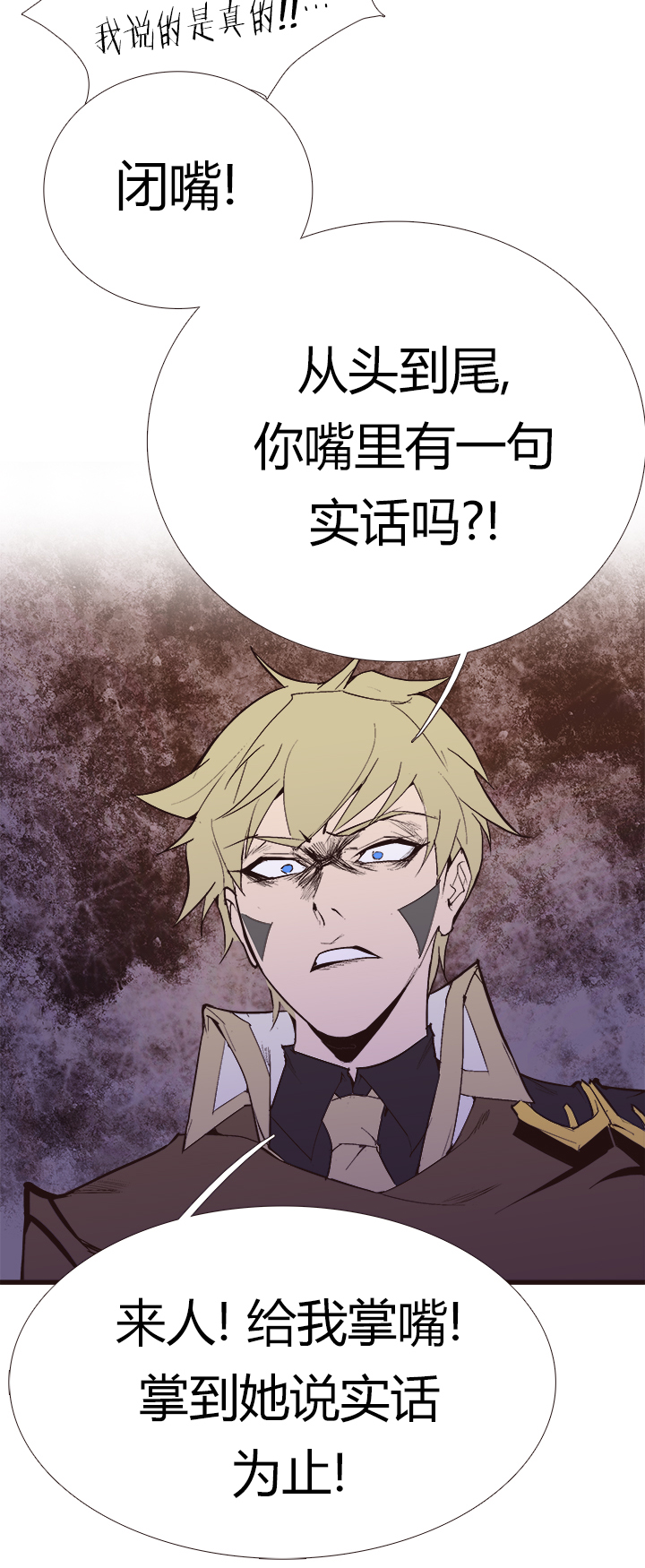 《觉醒纪元》【第三章】104 第33页