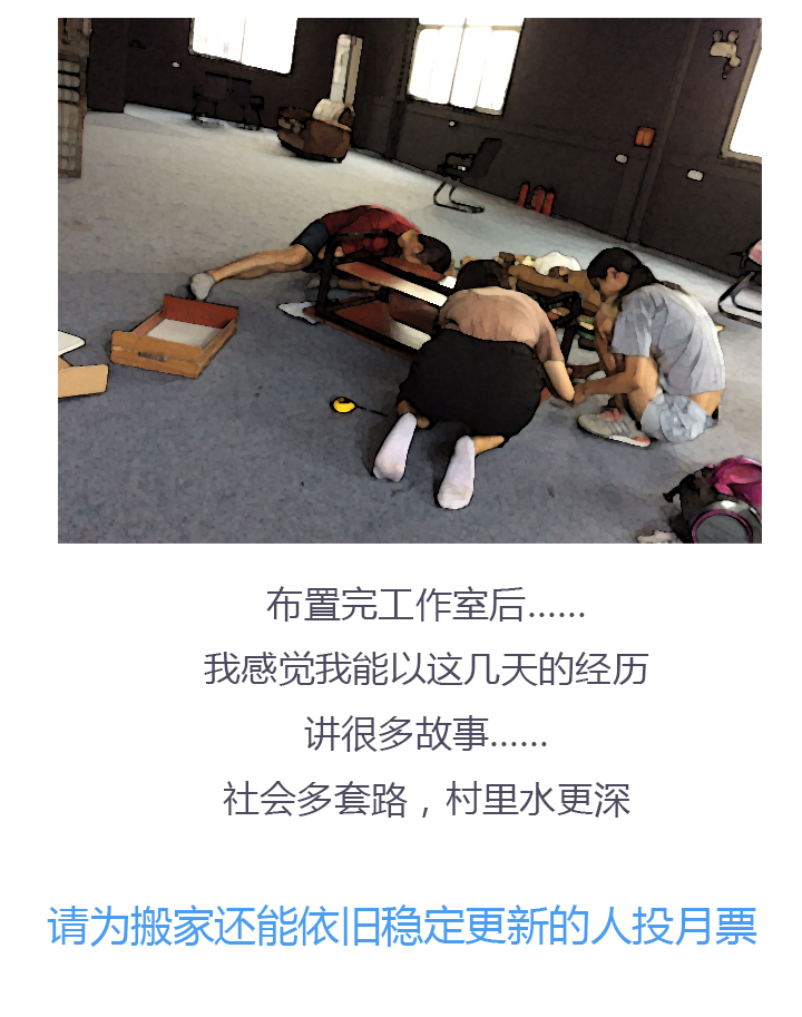 《觉醒纪元》【第三章】104 第34页