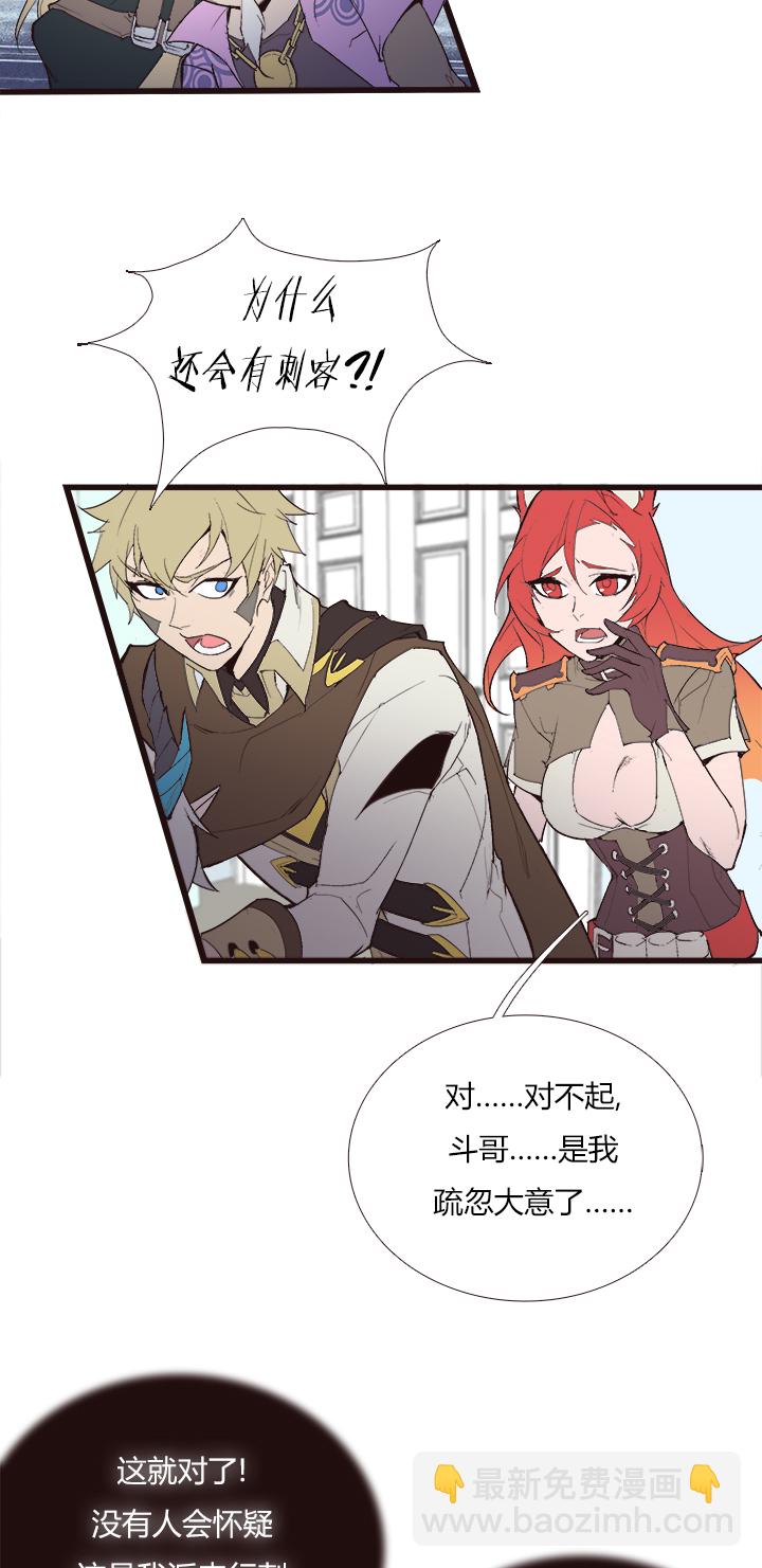 《觉醒纪元》【第三章】104 第3页