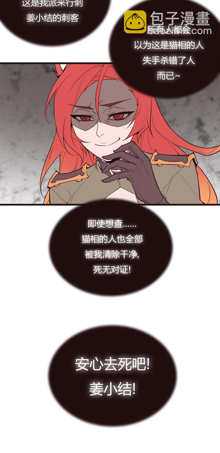 《觉醒纪元》【第三章】104 第4页