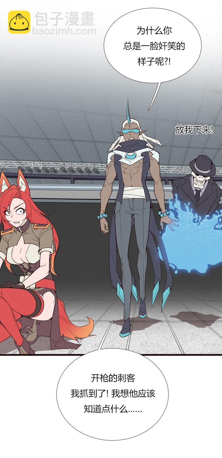 《觉醒纪元》【第三章】104 第5页