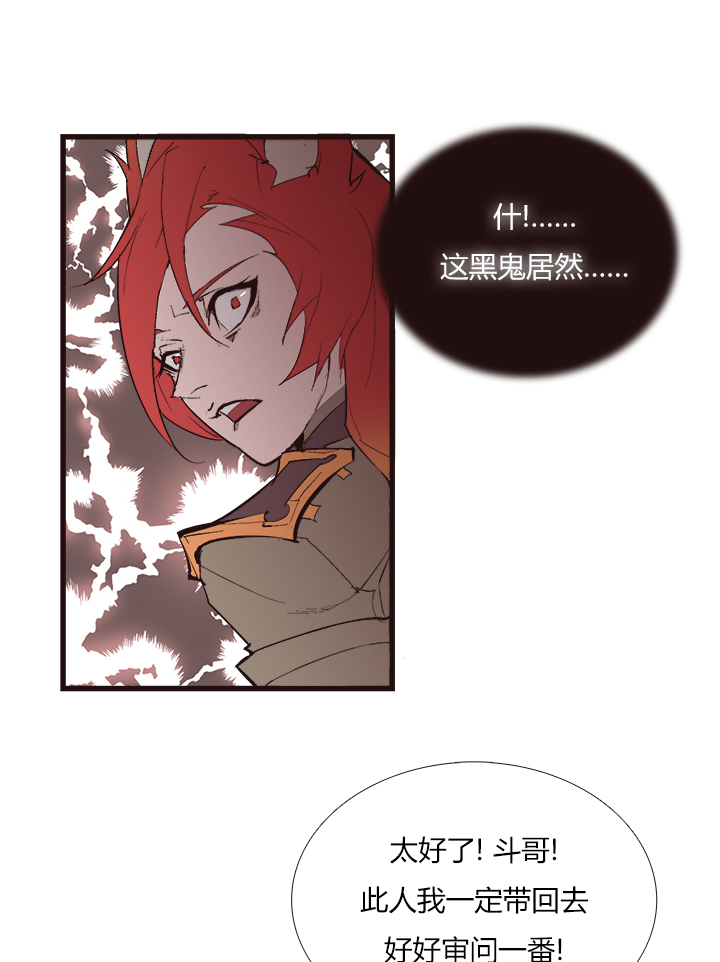《觉醒纪元》【第三章】104 第6页
