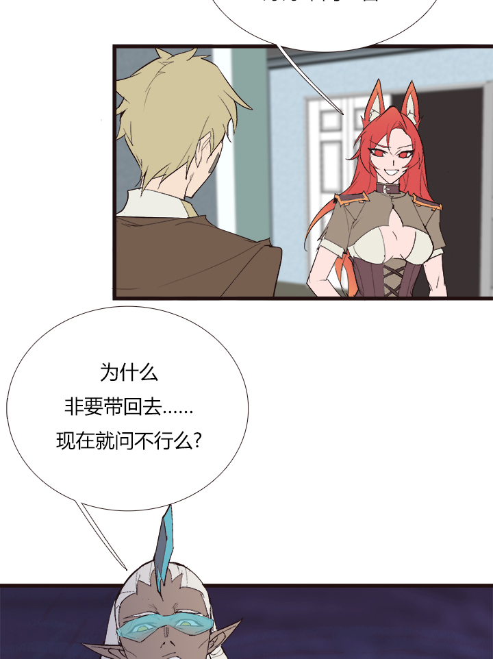 《觉醒纪元》【第三章】104 第7页