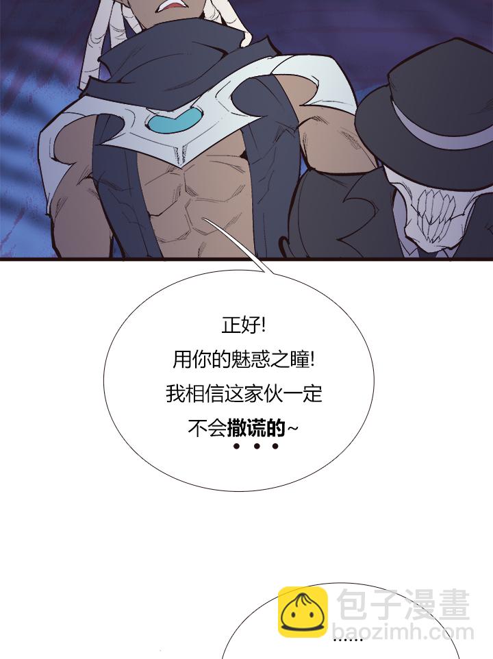《觉醒纪元》【第三章】104 第8页