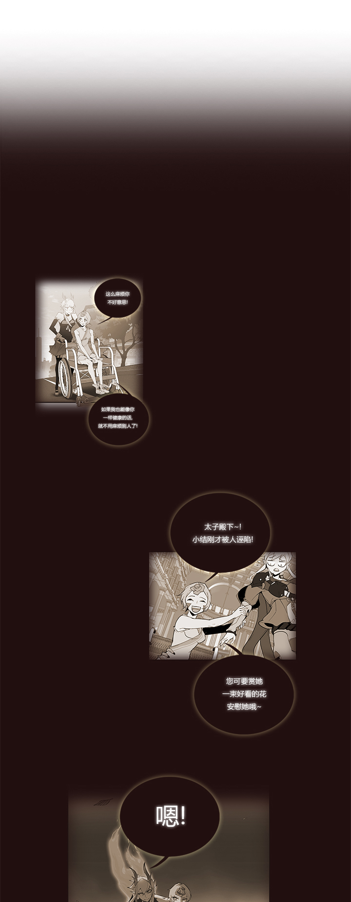《觉醒纪元》【第四章】107 第10页