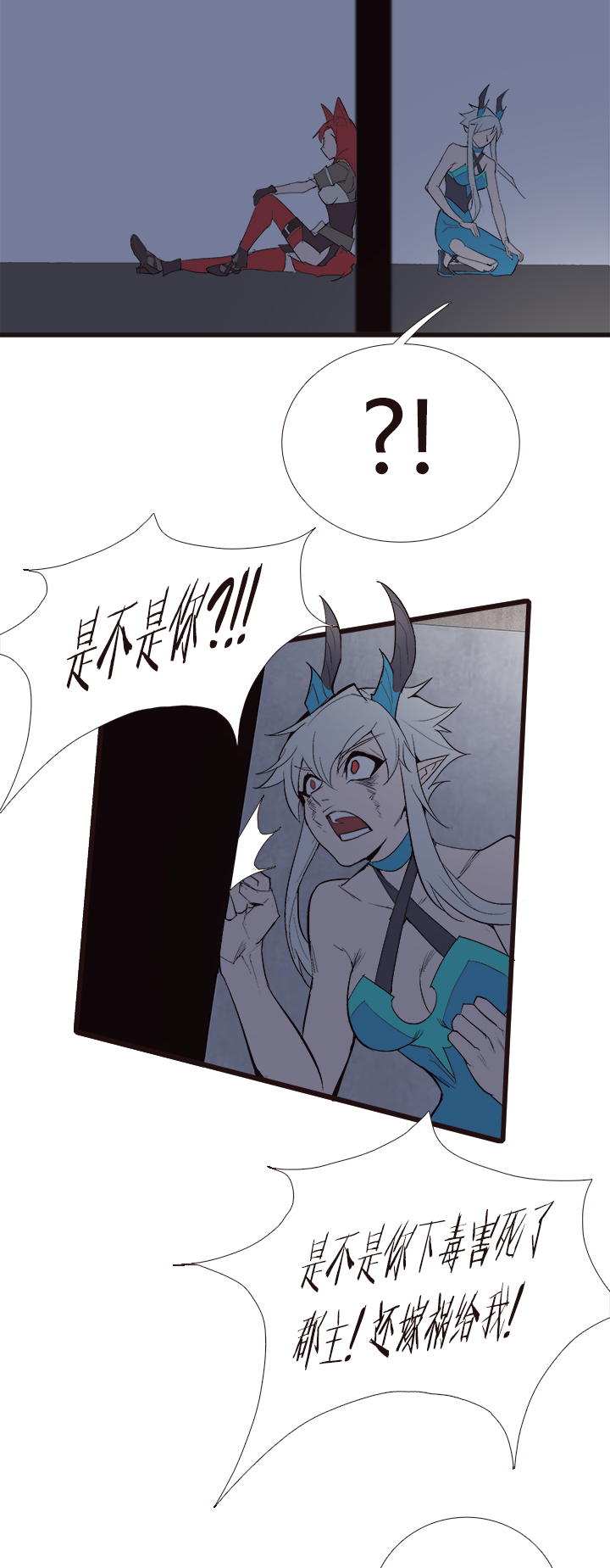 《觉醒纪元》【第四章】107 第12页