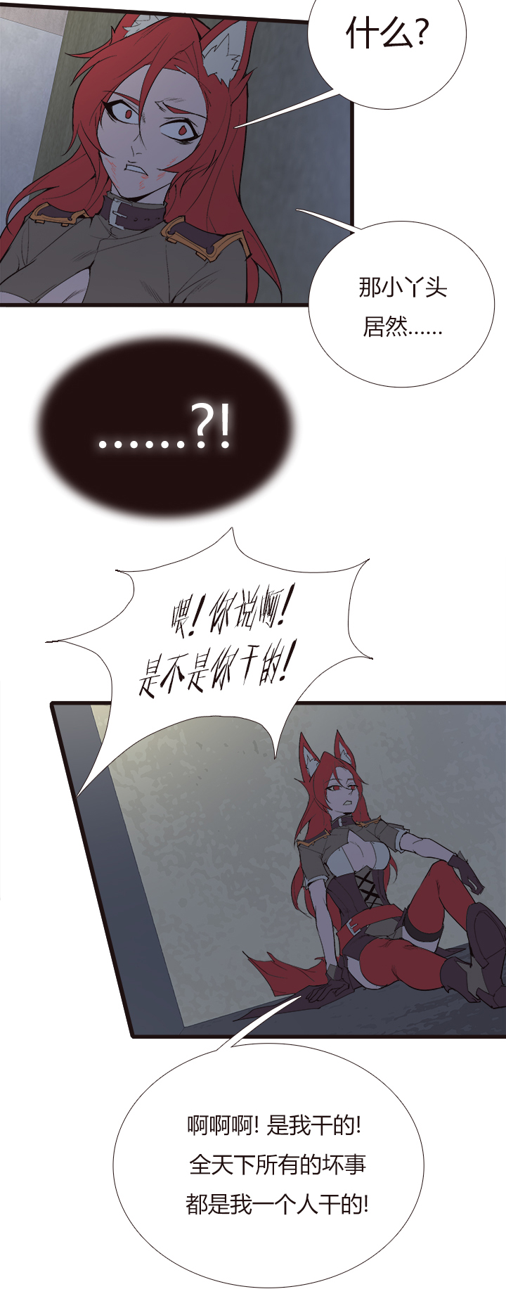 《觉醒纪元》【第四章】107 第13页