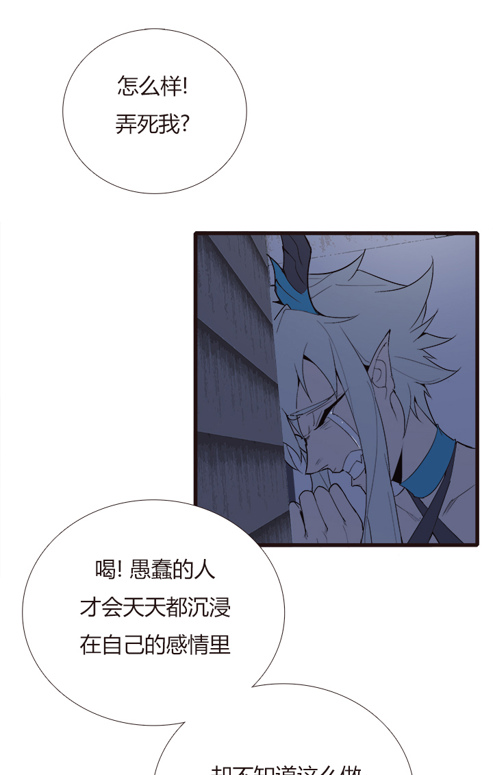 《觉醒纪元》【第四章】107 第14页