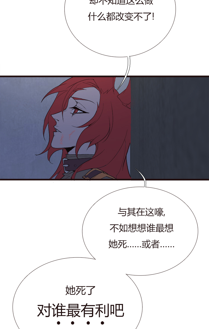 《觉醒纪元》【第四章】107 第15页