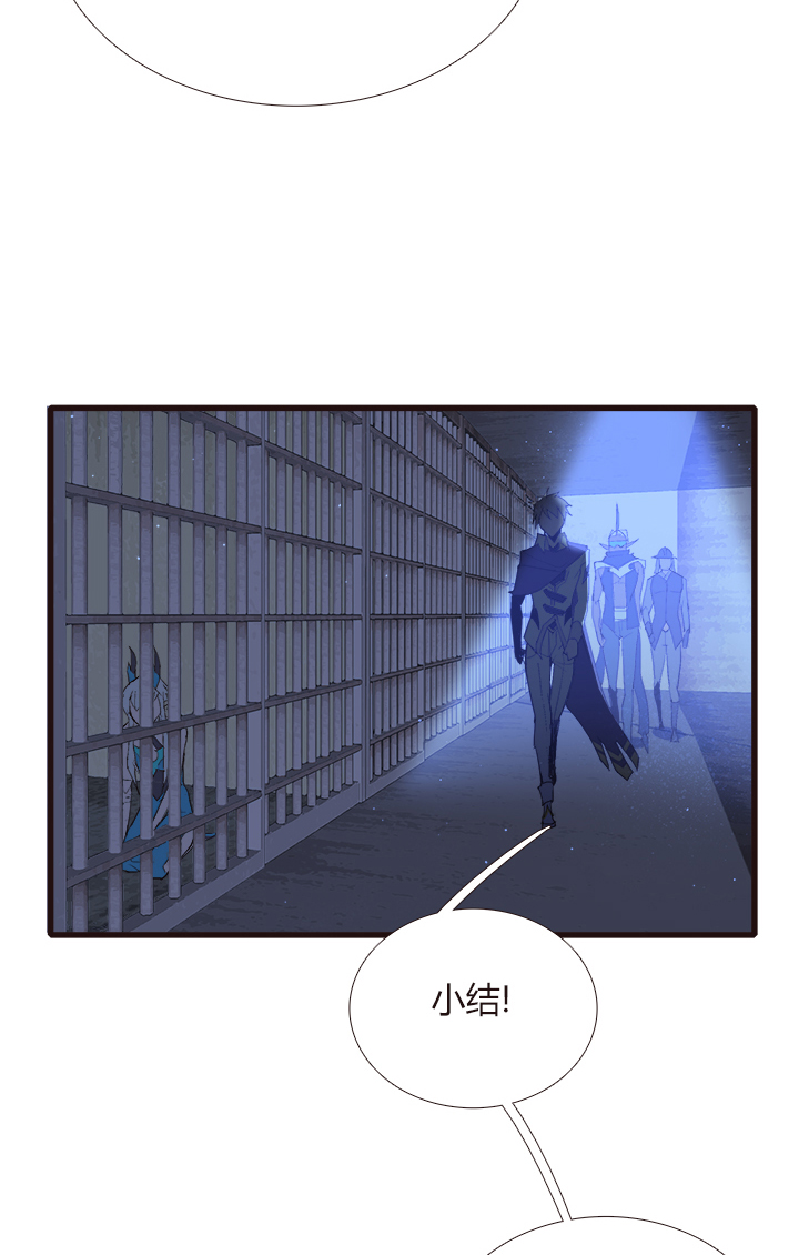 《觉醒纪元》【第四章】107 第16页