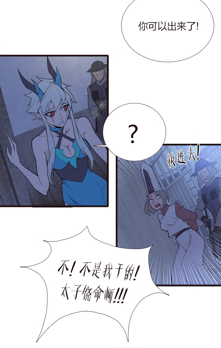 《觉醒纪元》【第四章】107 第17页