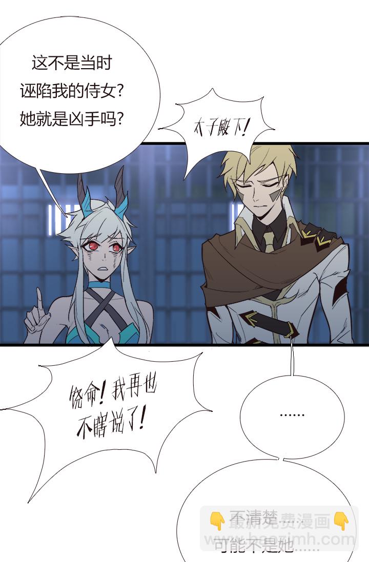 《觉醒纪元》【第四章】107 第18页