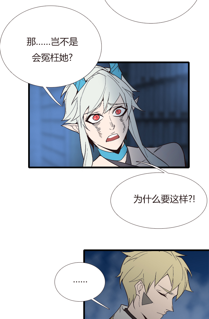 《觉醒纪元》【第四章】107 第19页