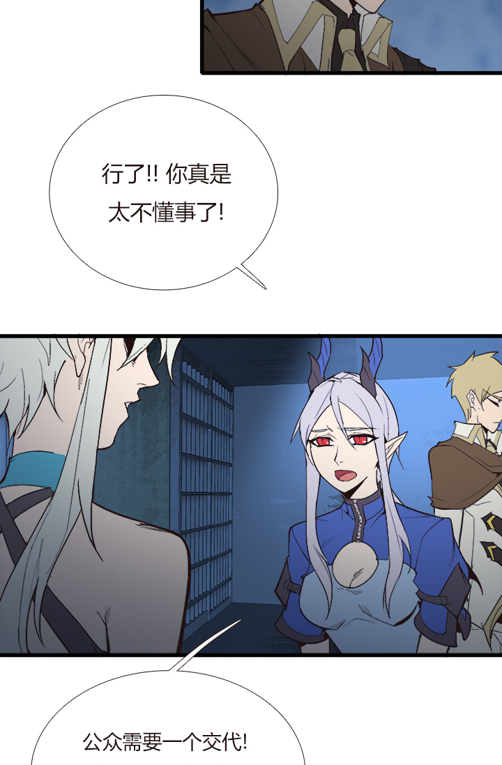 《觉醒纪元》【第四章】107 第20页