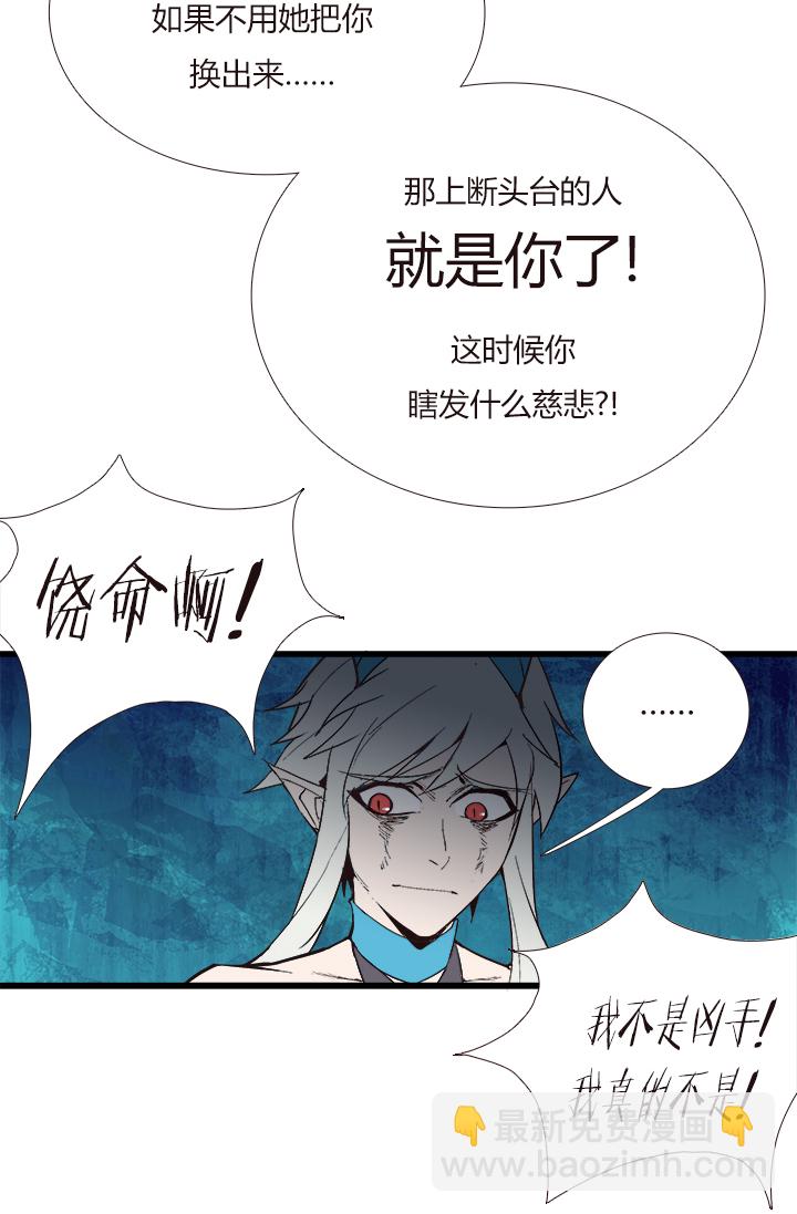 《觉醒纪元》【第四章】107 第21页