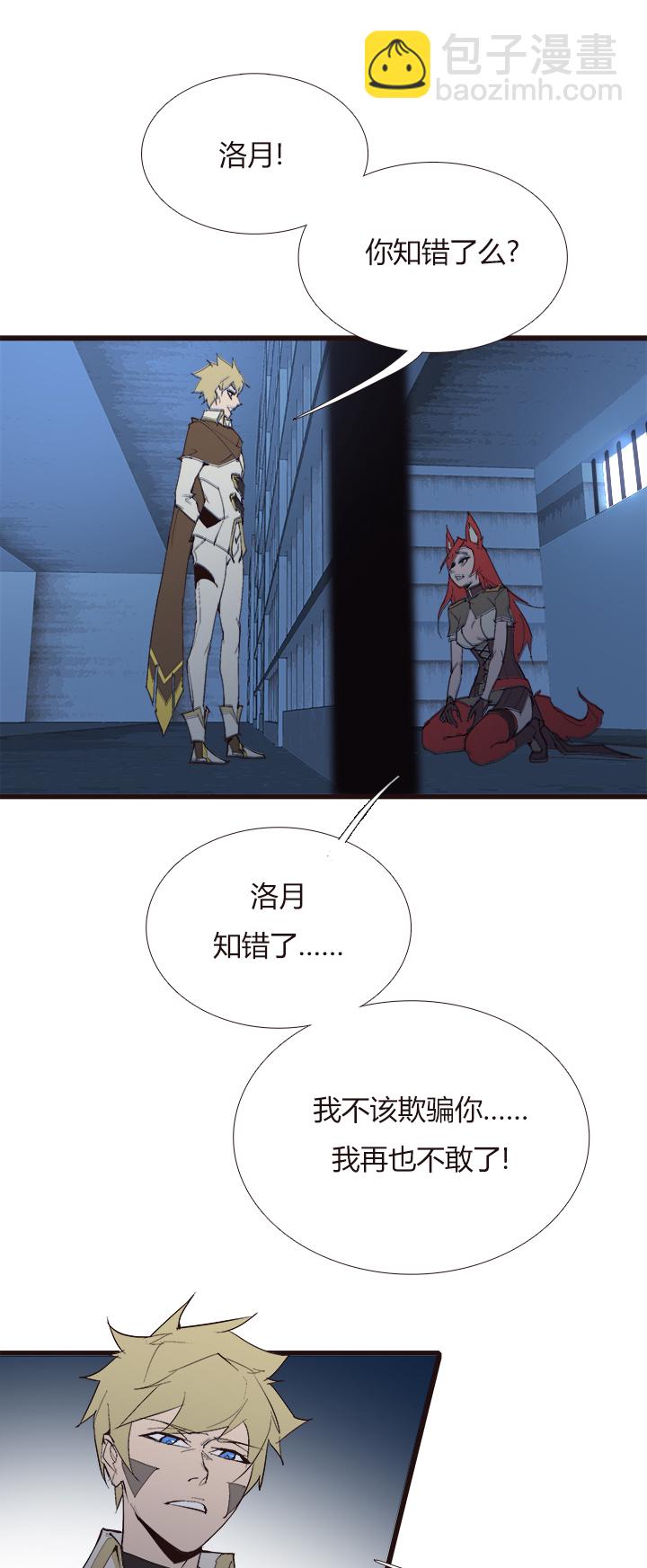 《觉醒纪元》【第四章】107 第22页