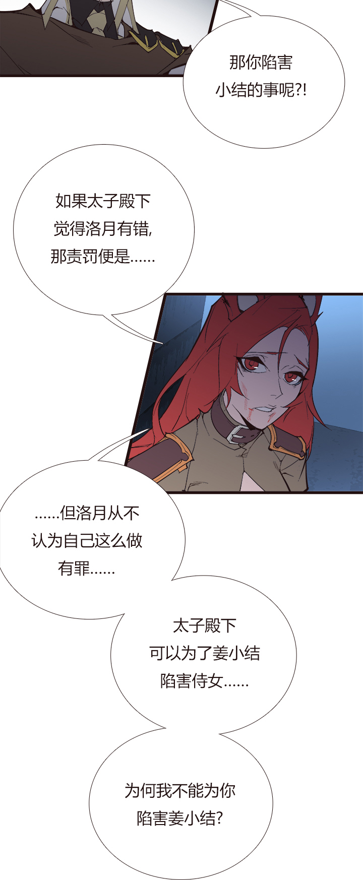《觉醒纪元》【第四章】107 第23页