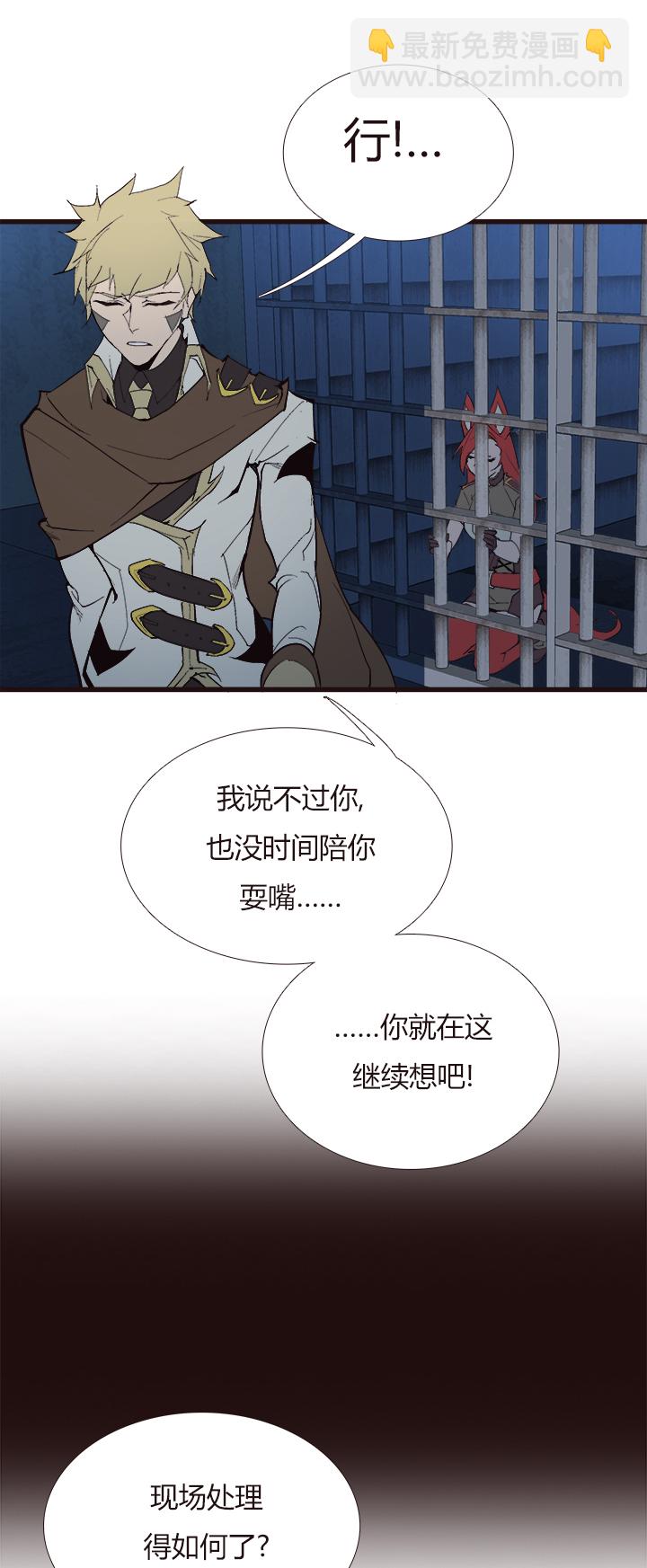 《觉醒纪元》【第四章】107 第24页