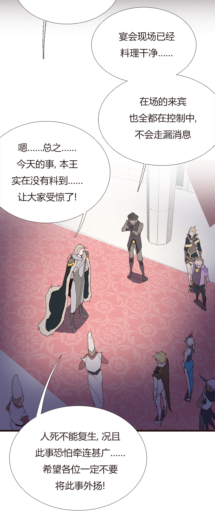 《觉醒纪元》【第四章】107 第25页