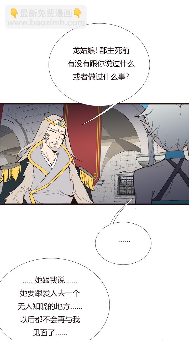 《觉醒纪元》【第四章】107 第26页