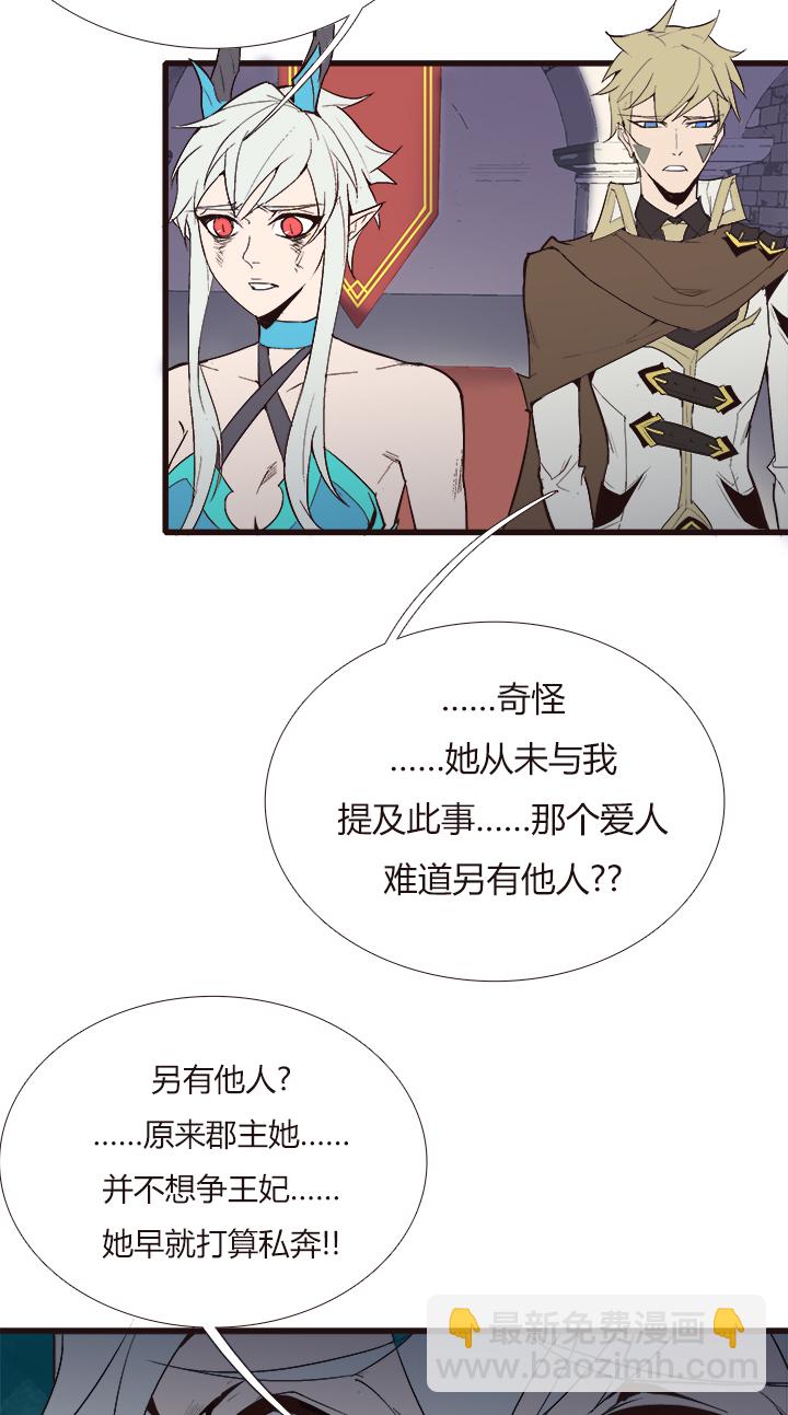 《觉醒纪元》【第四章】107 第27页