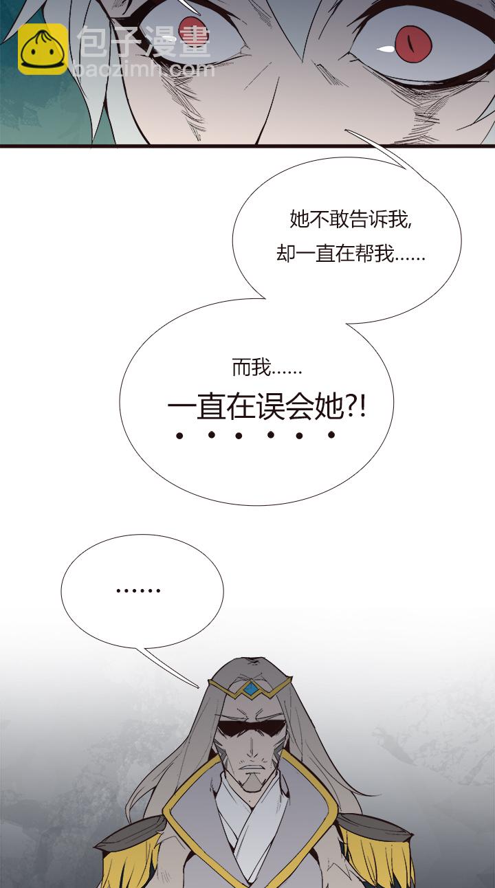 《觉醒纪元》【第四章】107 第28页
