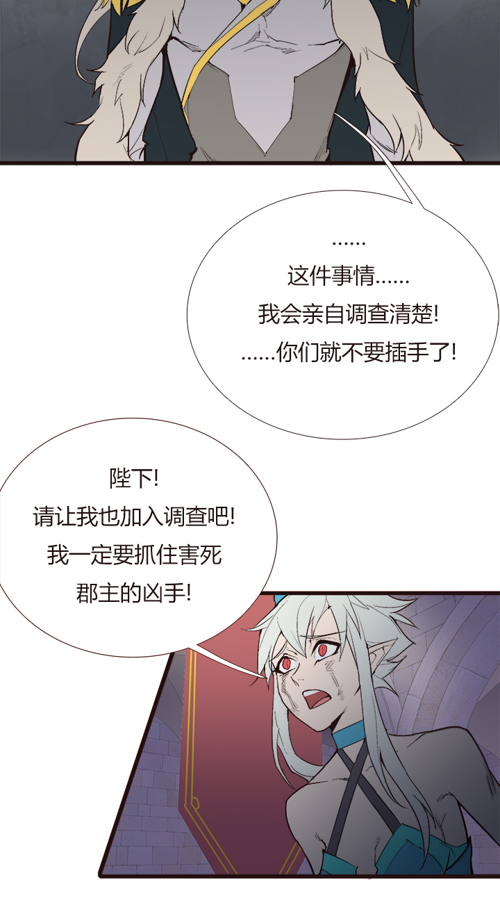 《觉醒纪元》【第四章】107 第29页
