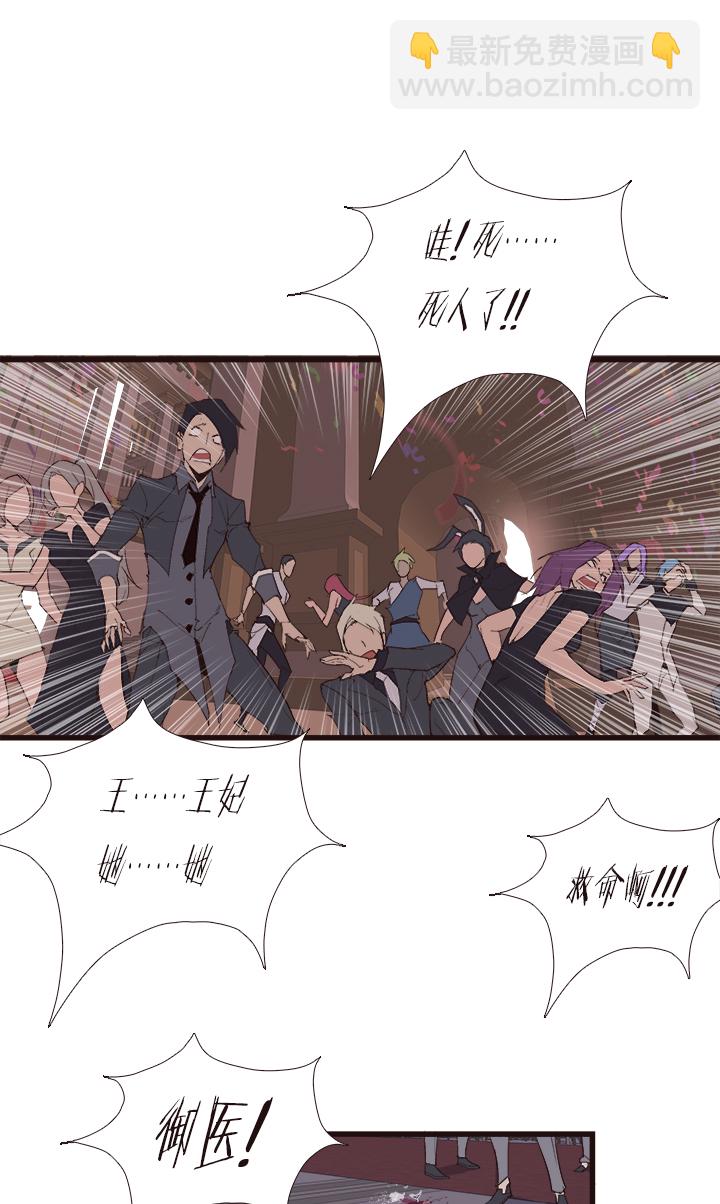 《觉醒纪元》【第四章】107 第2页