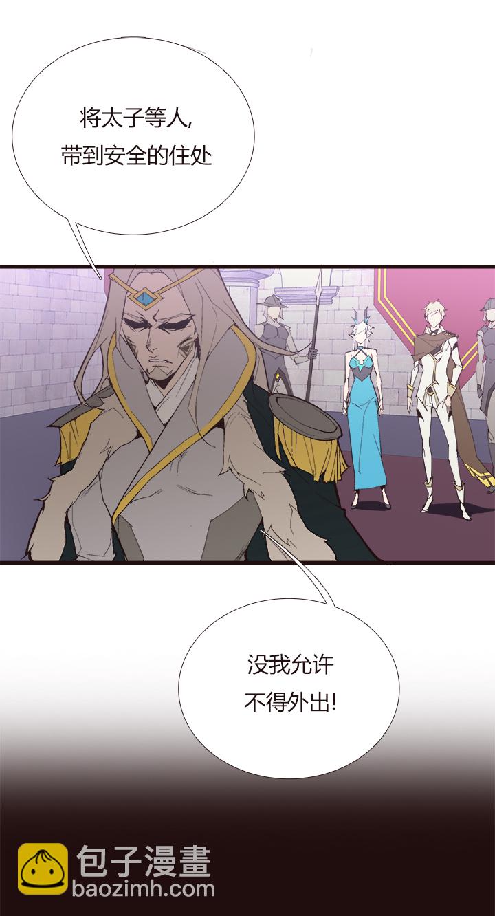 《觉醒纪元》【第四章】107 第30页