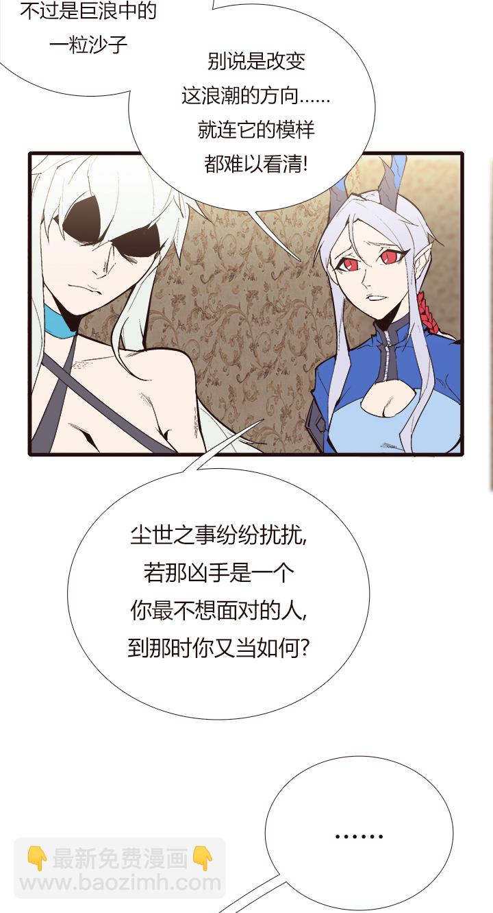 《觉醒纪元》【第四章】107 第32页