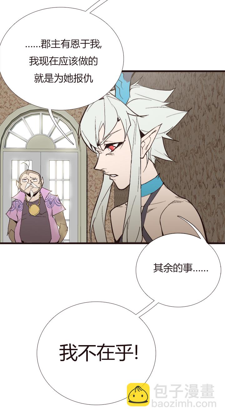 《觉醒纪元》【第四章】107 第33页