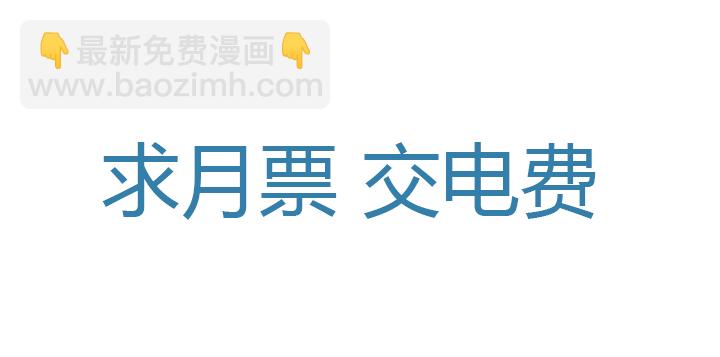 《觉醒纪元》【第四章】107 第34页