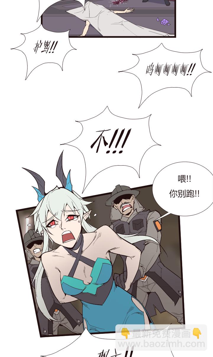 《觉醒纪元》【第四章】107 第3页