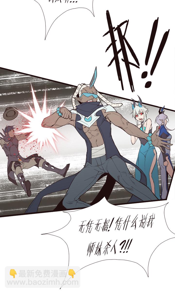《觉醒纪元》【第四章】107 第5页