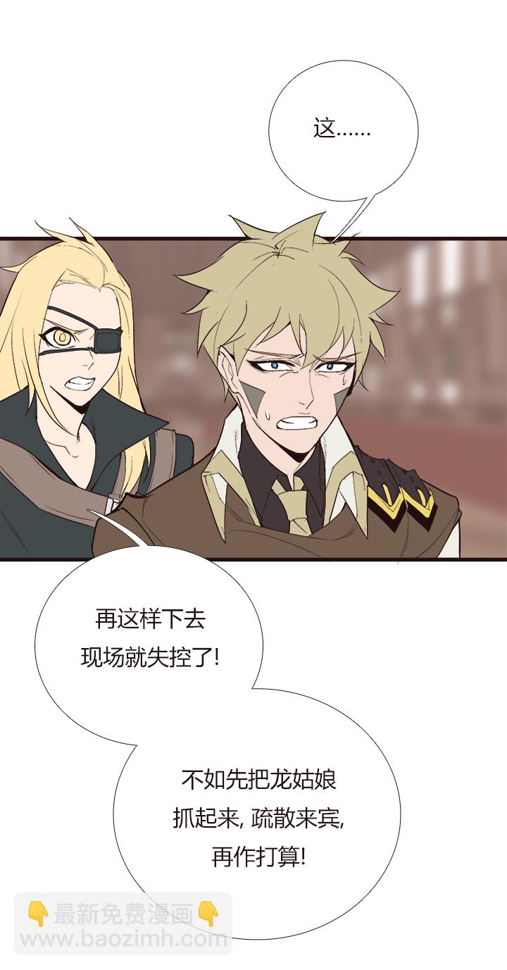 《觉醒纪元》【第四章】107 第6页