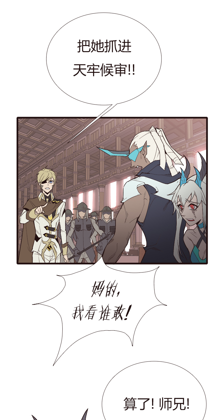 《觉醒纪元》【第四章】107 第7页