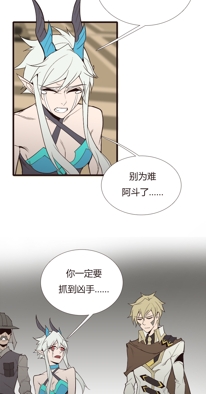 《觉醒纪元》【第四章】107 第8页